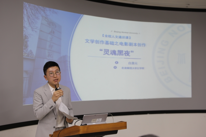 D:\2020-10-28 36365线路检测中心no1办公文档（李斌）\2020-12-25 36365线路检测中心no1青教赛预赛简报（李斌）\图4 参赛选手 白惠元 电影剧本创作之“灵魂黑夜”(3R9A5821).JPG图4 参赛选手 白惠元 电影剧本创作之“灵魂黑夜”(3R9A5821)