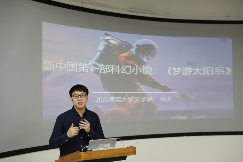 D:\2020-10-28 36365线路检测中心no1办公文档（李斌）\2020-12-25 36365线路检测中心no1青教赛预赛简报（李斌）\图8 参赛选手 肖汉 新中国第一部科幻小说(3R9A5926).JPG图8 参赛选手 肖汉 新中国第一部科幻小说(3R9A5926)